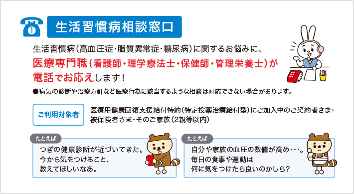 SOMPOひまわり生命 健康をサポートする医療保険 健康のお守り